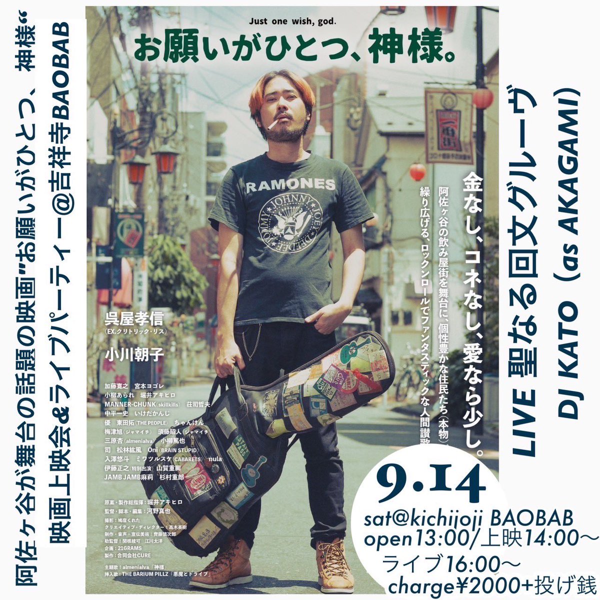 映画『お願いがひとつ、神様。」 (@justonewishgod) on Twitter photo 