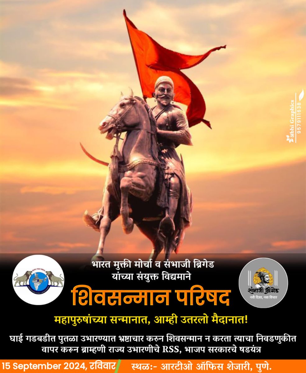 ये विदेशी लोग क्या मूलनिवासी महापुरुषों का सम्मान करेंगे इनसे उम्मीद लगाना बेकार है 

#शिवद्रोही_सरकार #शिवद्रोही_सरकार