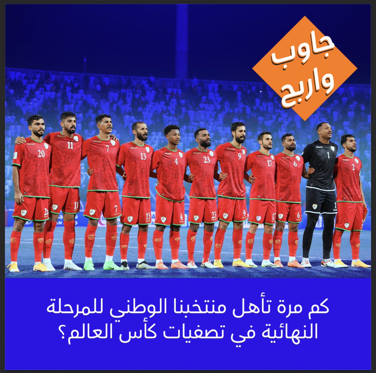 Omantel عمانتل tweet media