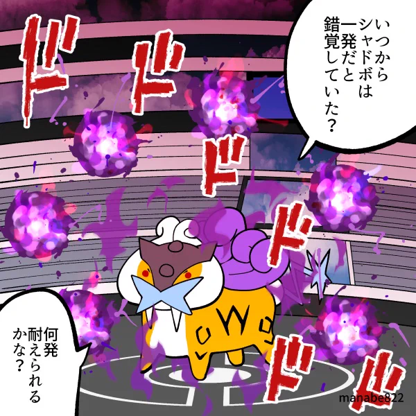 シャドーボールを連発するシャドウライコウ #ポケモンGO 
