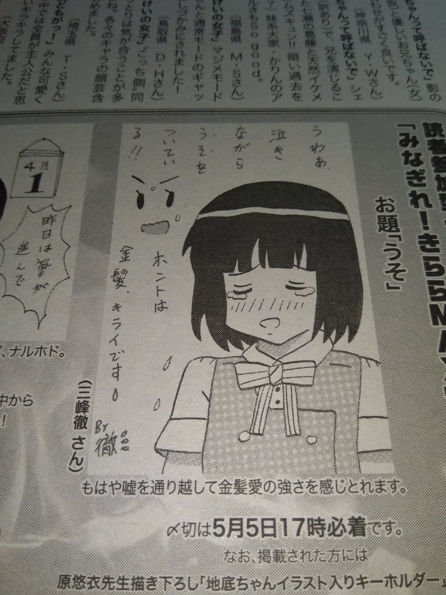 #あなたが描く女子がみたい
三峯ギャル以外😁 