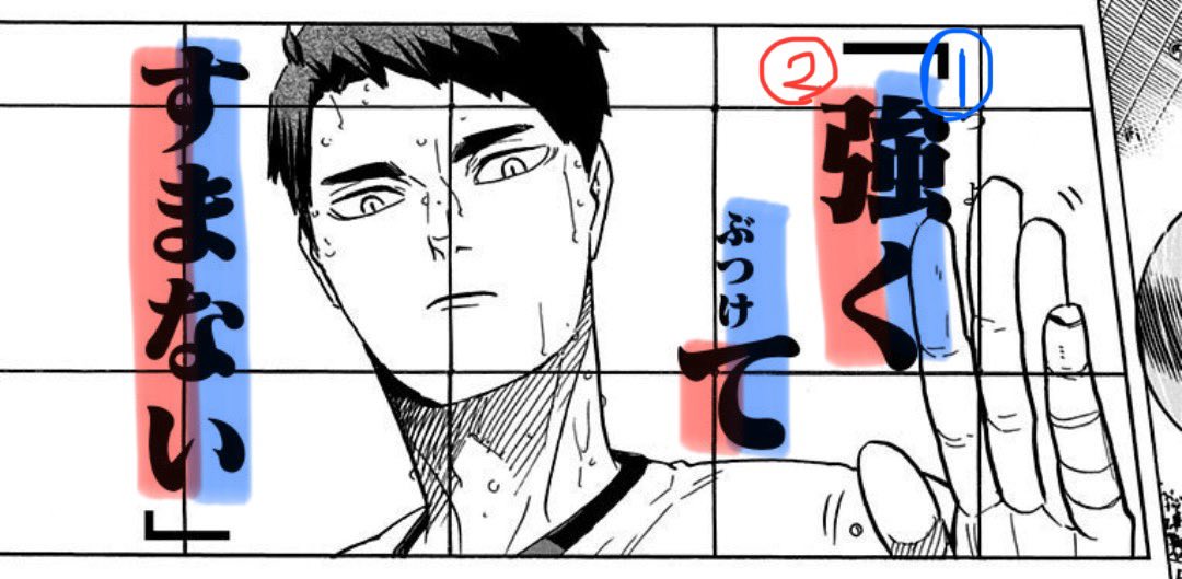 bakushohanuma's tweet photo. It's hard to explain, but

① "I'm sorry for hitting you so hard"
What Ushijima actually thought

② "I'm sorry I'm strong"
The words that Hinata felt

Ushijima apologized out of good sportsmanship, but Hinata took it as bragging. https://t.co/rypWFGFNEa