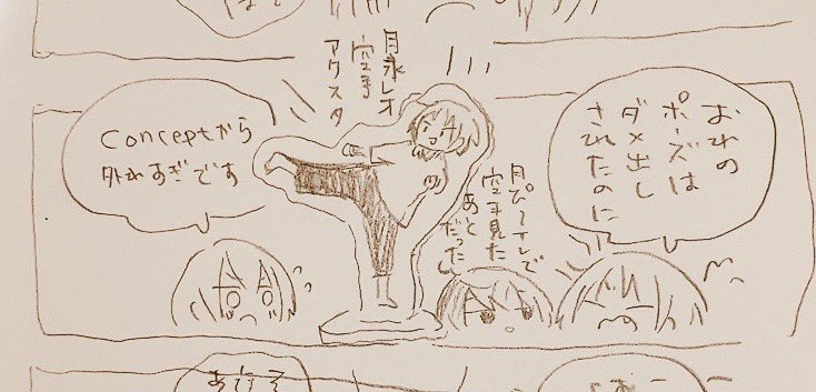 MVからの温度差で頭抱えてる原稿 