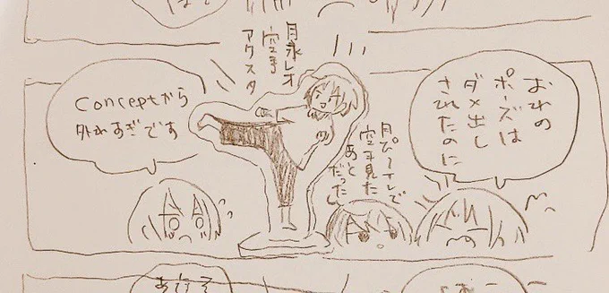 MVからの温度差で頭抱えてる原稿 