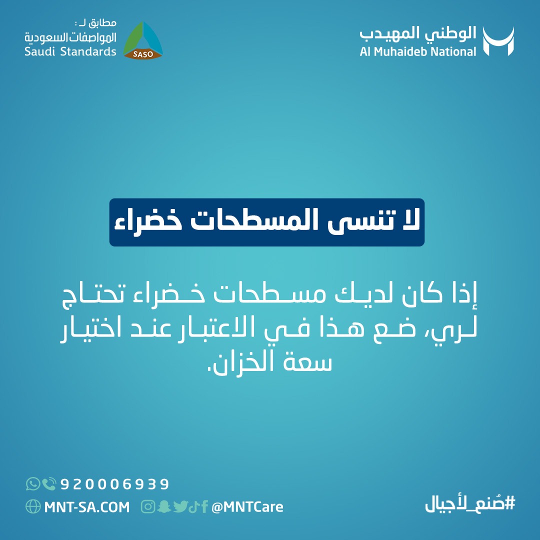 الوطني المهيدب | AL Muhaideb National tweet media