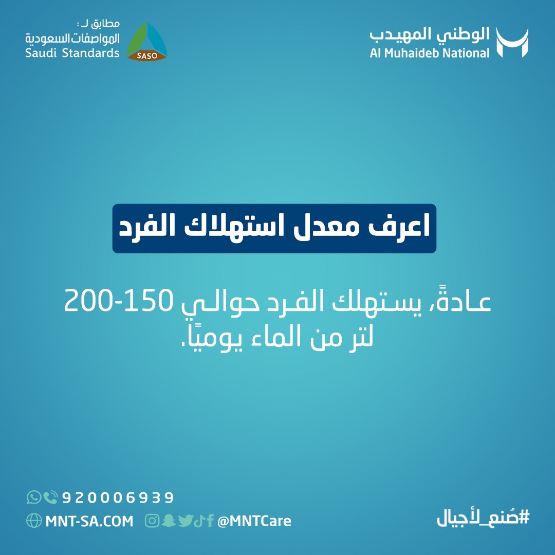 الوطني المهيدب | AL Muhaideb National tweet media