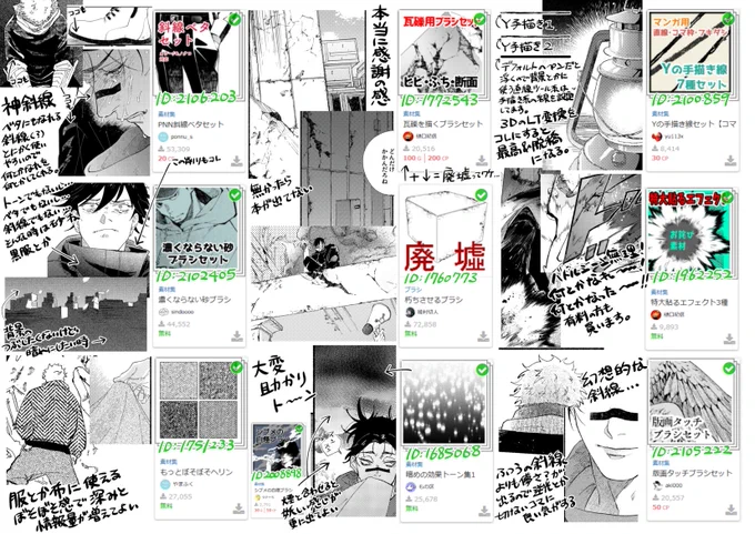 最近仲間入りした素材の中で多用したおすすめのクリスタ素材です。すべての素材に感謝…🙏
癖で文字が全て斜めなので頭傾けて読んでください。 