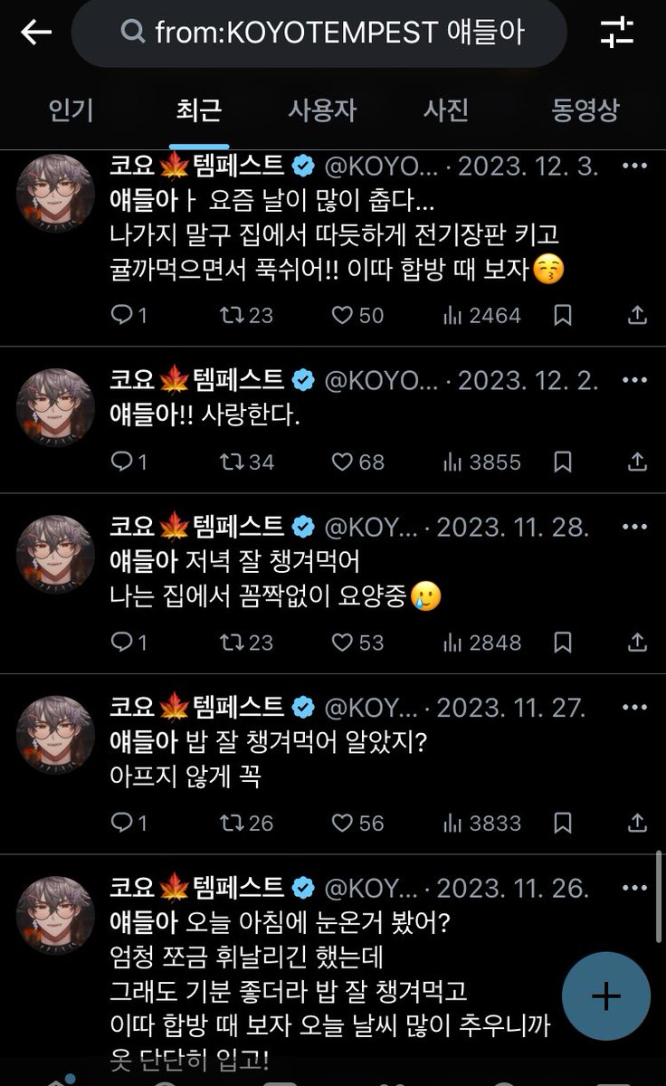 그리고
얘들아<<를 서치하면 스윗코요가 많음ㄷㄷ