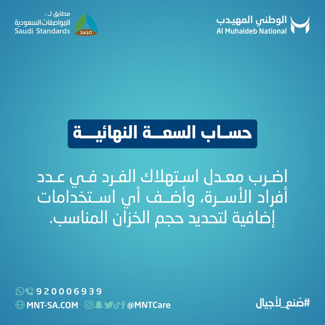 الوطني المهيدب | AL Muhaideb National tweet media
