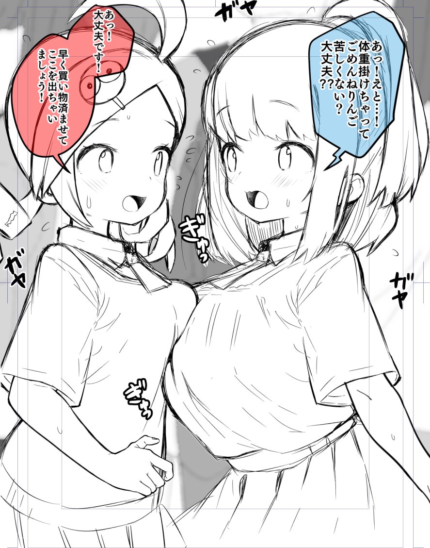レズ…(鳴き声) 