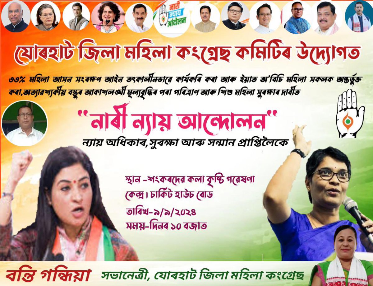 borthakur_mira's tweet image. সকলোৰে সহযোগিতা কামনা কৰা হল ।
#narimangenyay
#StopViolenceAgainstWomen
#StopHateForProfit
#StopSmartmeter
#NyayKaHaqMilneTak