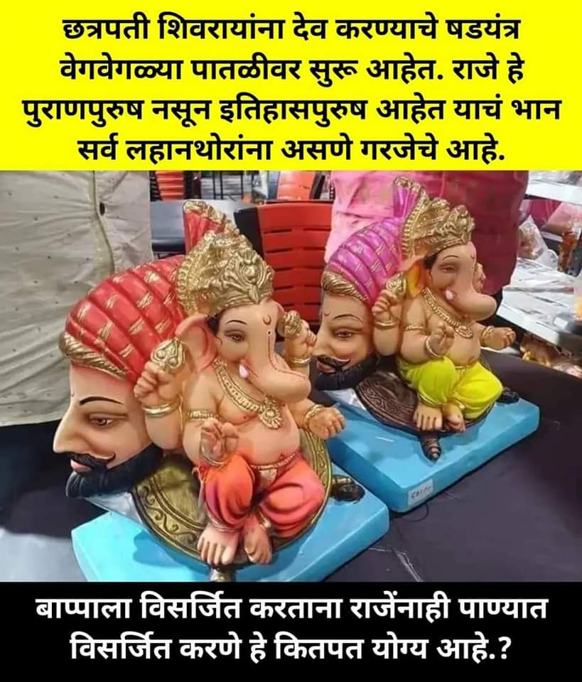 प्रश्न पुतल्या चा नाही अस्मीतेचा आहे।
जय जिजाऊ जय शिवराय 
#शिवद्रोही_सरकार
