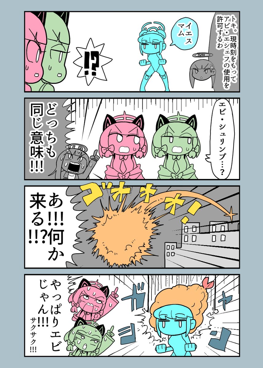 ハチャメチャゲーム開発部 