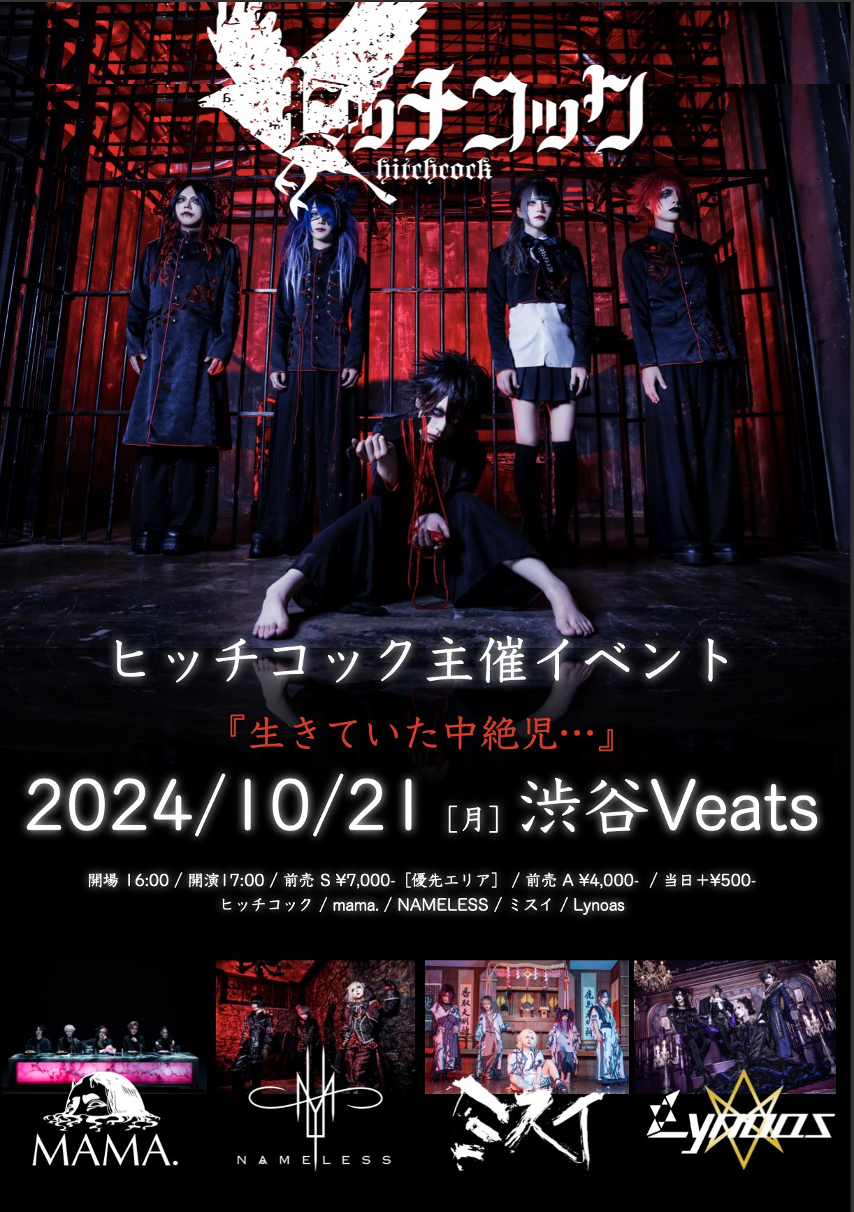 まみれた　作り直し　会場限定音源　V系　ぶ￼え　NAMELESS Hueye まみれた 作り直し 会場限定音源 V系 ぶ￼え NAMELESS Hueye