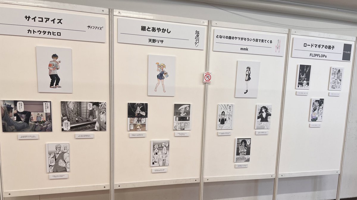 サンデー文化祭その5 『#となりの席のヤツがそういう目で見てくる 』