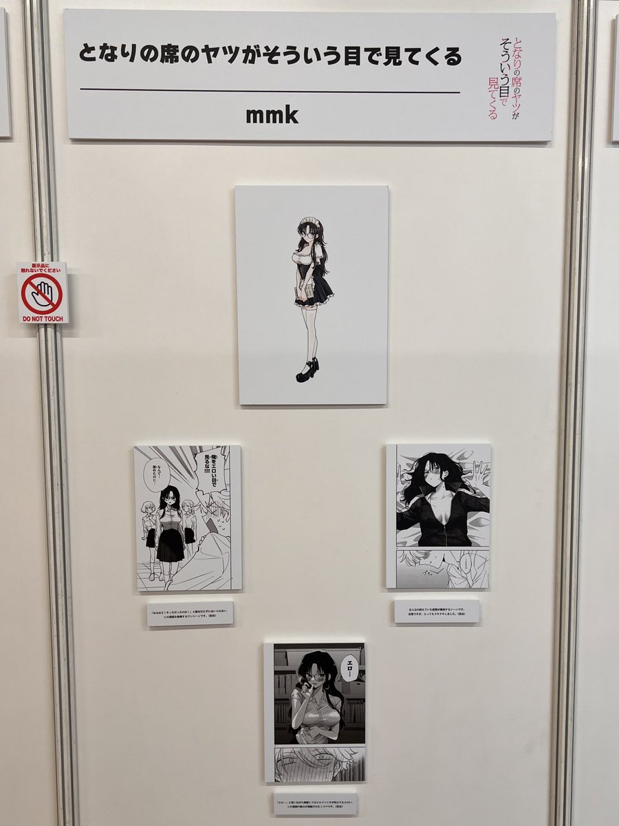 サンデー文化祭その5 『#となりの席のヤツがそういう目で見てくる 』