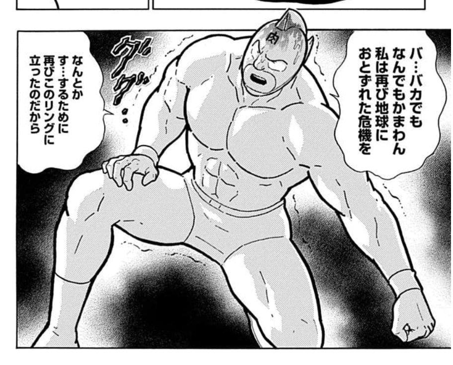 TVアニメ「#キン肉マン完璧超人始祖編」第8話、ご視聴ありがとうご