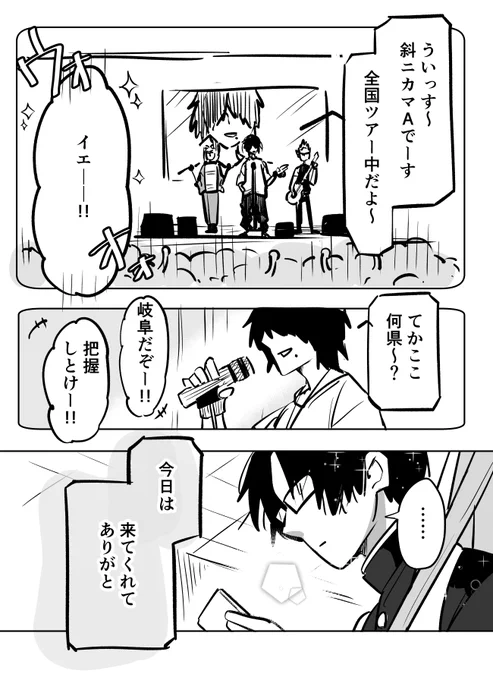 「てかここ何県～?」はモリーは全部の県で言います 