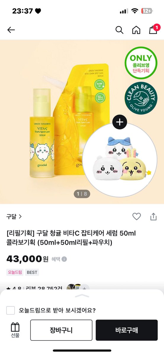 mil_muda's tweet photo. 네...미백 효과없습니다. 
전��분표보면 그냥 유수분밸런스가 맞아서
피부가 밝아졌다는게 더 일리가 있다
이 가격 주고 살만하지 않습니다. https://t.co/5l20Scpd2c
