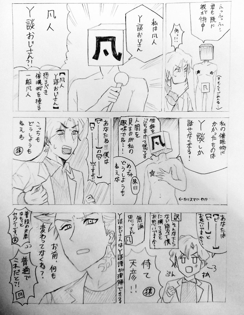 ※再投稿
🧛‍♂️パロ