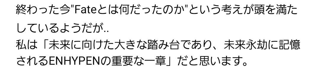 yui2corn's tweet photo. 当日のウィバス、FATEですら踏み台にしてより素晴らしい未来へ前進するんだというジェイの覚悟と決意を思い出した🥲❤️
美しい思い出も過剰に美化せず、泣き言は言わず、立ち止まらずにとにかく成長あるのみ。相変わらずメンタル武士だね、大好きです https://t.co/gXA7f7bjSI