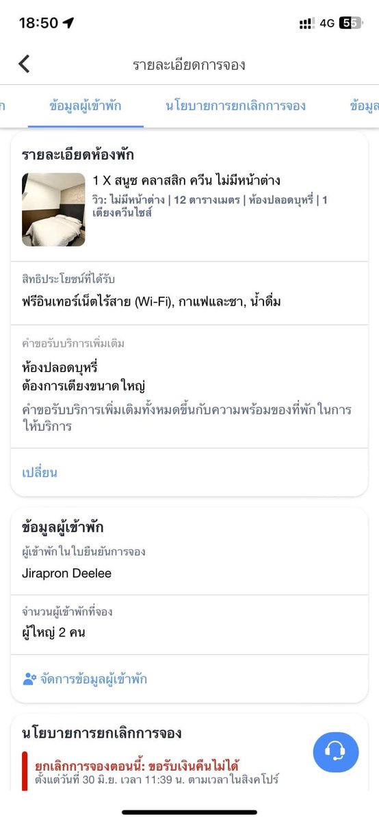 ต้าวกวิ้นดโย🐧 ⊙.☉ tweet media