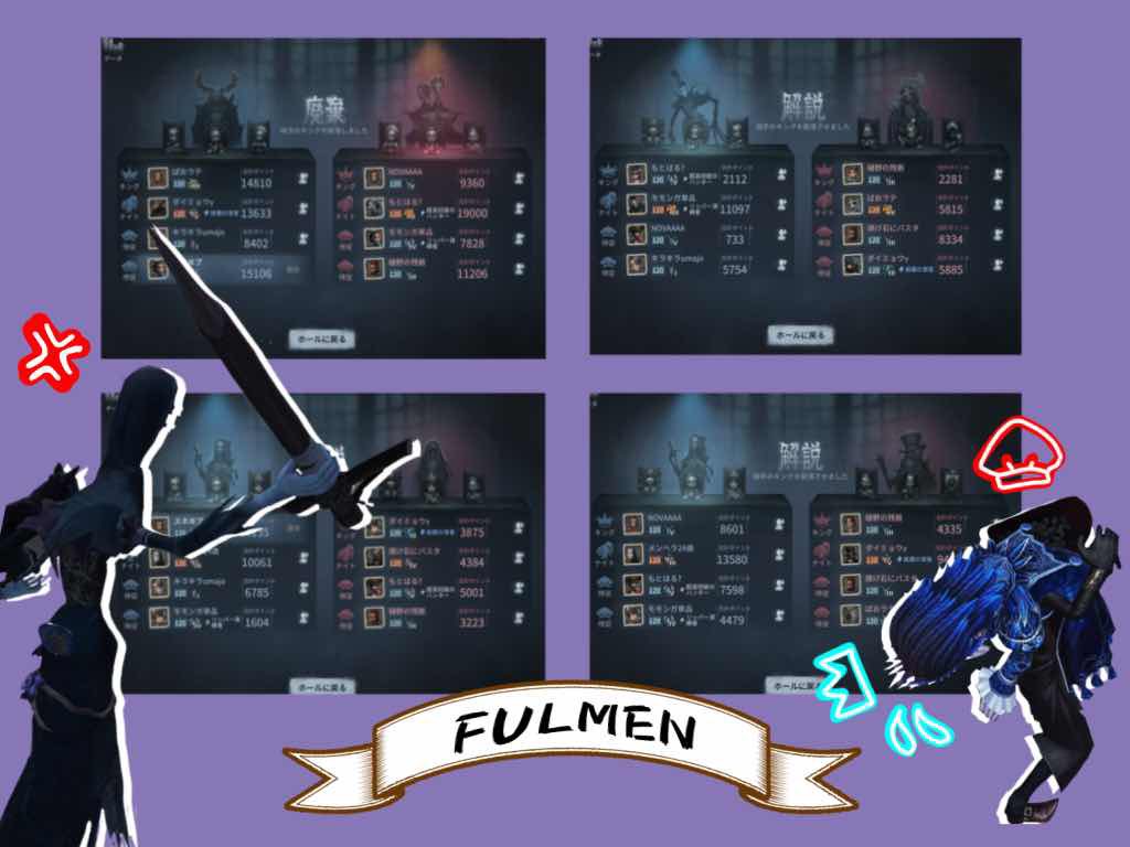 Fulmen_idv's tweet photo. 【月1クラン内イベント】
9月は集まったメンバーで娯楽モードで遊びました!
また先月より発足したクライベ実行委員の初クライベ進行でした👌
本当にお疲れ様でした!
今後もよろしくお願いします!
来月もみんなで楽しもう🌟
#ふるめん日記
#FULMEN
#FNclan
#第五人格クラン https://t.co/NyqFLmnTYa
