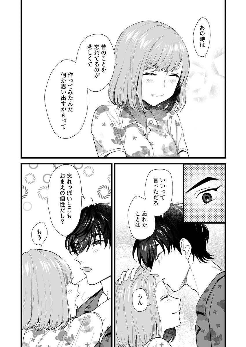 2/5) | 🍩ちくわ🍠 さんのマンガ | ツイコミ(仮)