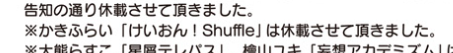 AmiPik1118's tweet photo. No new K-ON! Shuffle chapter this month https://t.co/TB8XxDxp0G
