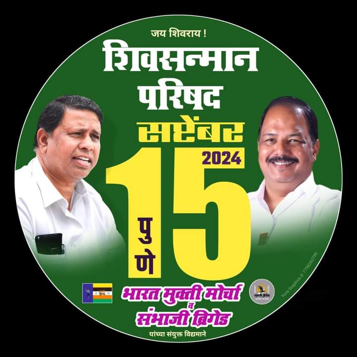 #शिवद्रोही_सरकार