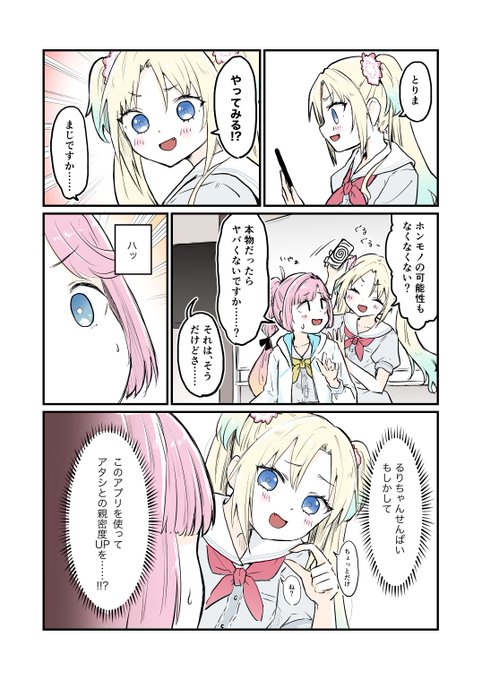 コミュニケーションツール 