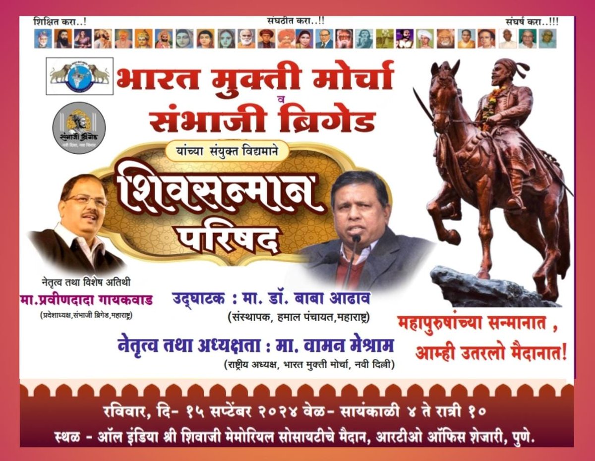 #शिवद्रोही_सरकार