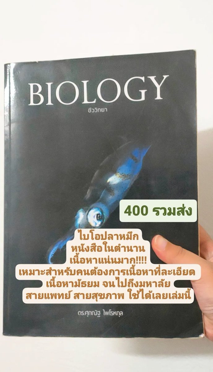 นภรภ วฒนมธน. tweet media