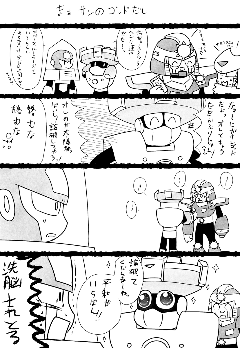 4コマ | ピペット倍加 さんのマンガ | ツイコミ(仮)