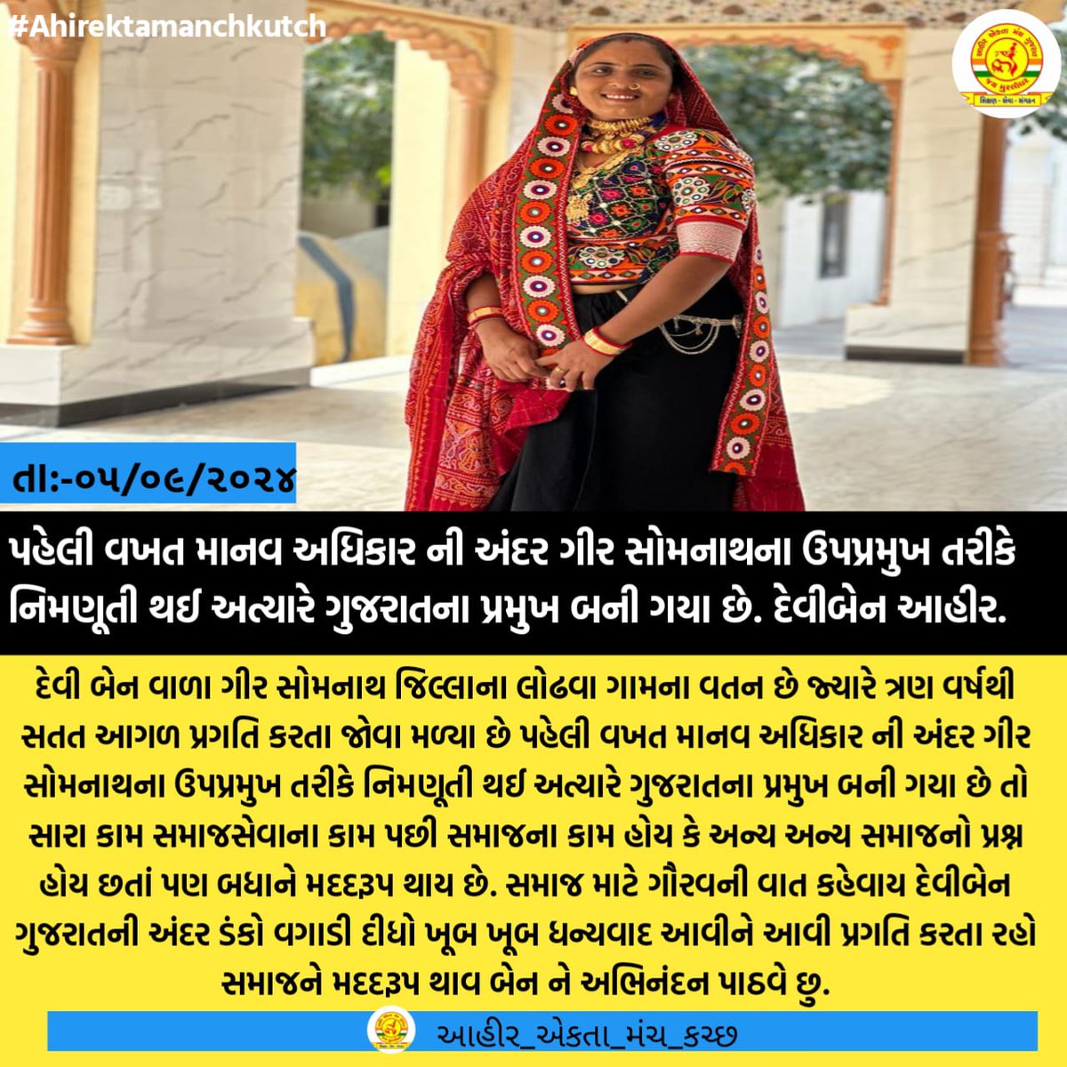 Ahir Devi Vala (@valadevi) on Twitter photo 