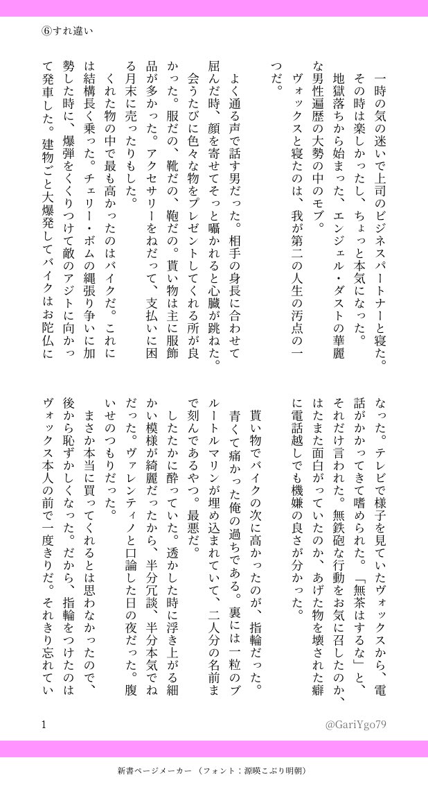GariYgo79's tweet photo. 間に合わなかった大遅刻!
テーマはすれ違い。
これにて📺🕷️ウィークネタ出しは完全に終わりです。TL荒らしてすみません。
自分への解釈違いになるけど、今回はヴォックスがほぼ元カレ設定です。
ヴォクエン〜結婚しろ〜頼む〜!
容赦なく出張るルシファーがいます。
#staticdust
#staticdustweek2024 https://t.co/Wc1kFspSoG