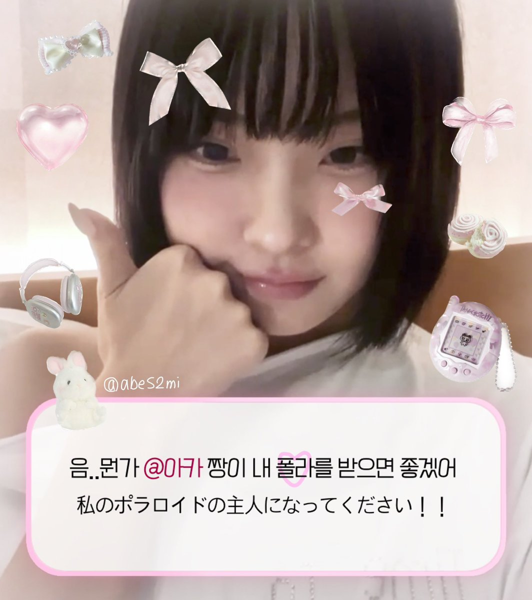 abeS2mi's tweet photo. 세상에서 처음으로 라이브 해본 나고미 << 귀여움
일본어 하는 나고미 << 사랑스러움
와타시가 나고미 폴라...가지고 싶넹 ! !🍥
#Pluschat_MADEIN #NAGOMI💗
@mnetplus💗 https://t.co/yHpHFIuZWR