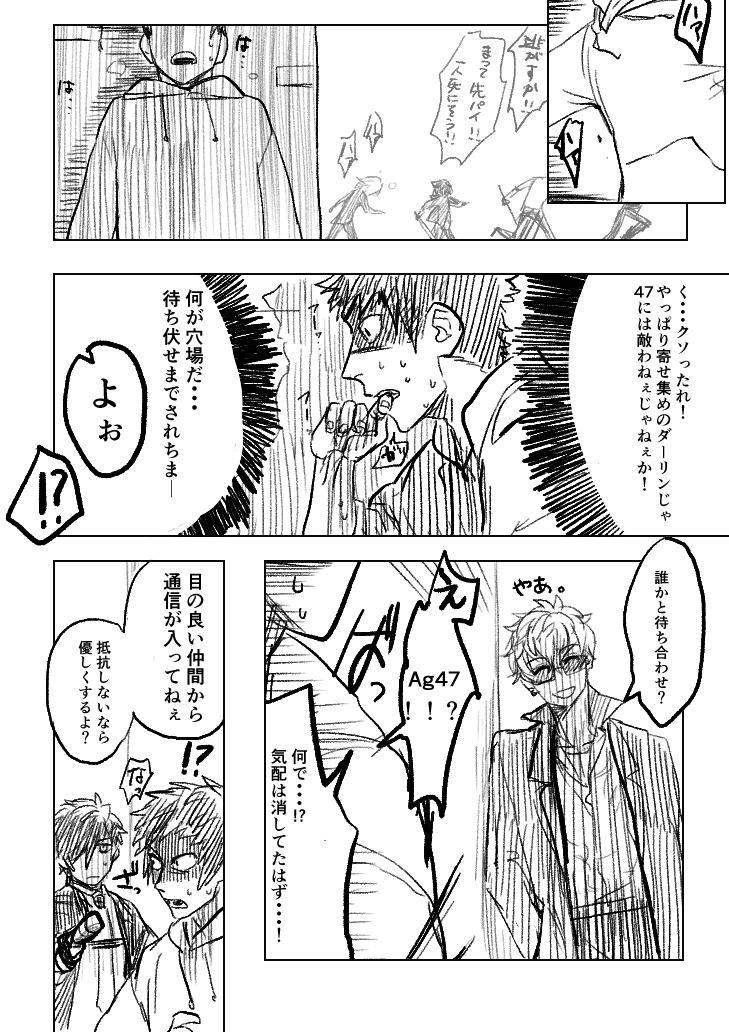 @MaleFiciuM_U エンカウント① #ダリラ虫 