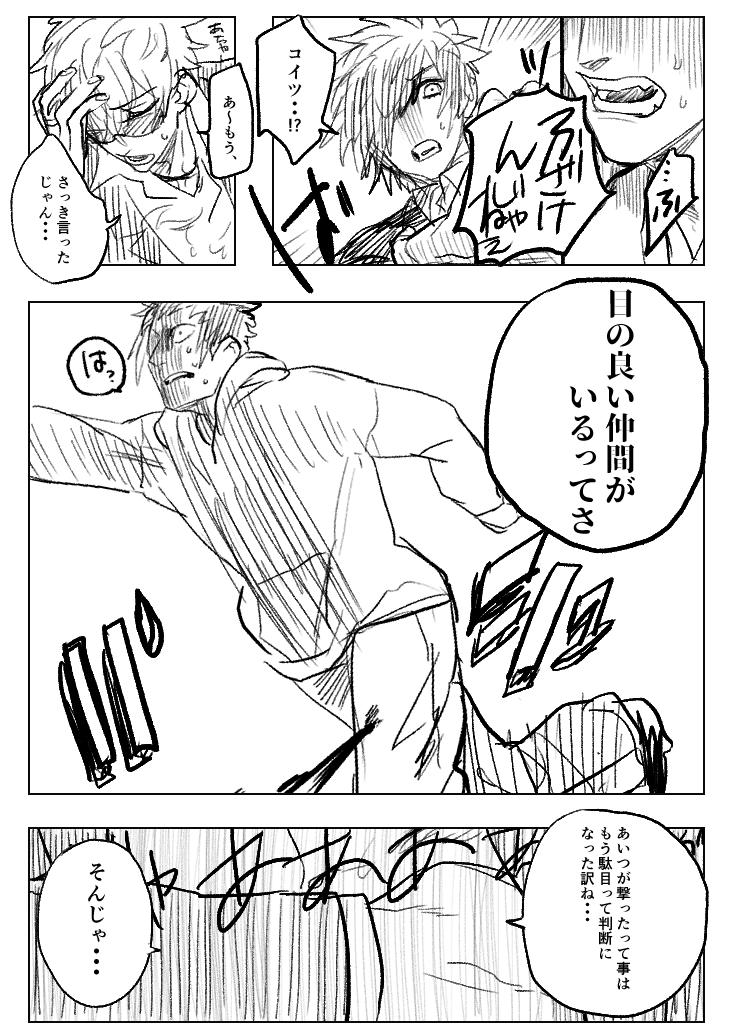 @MaleFiciuM_U エンカウント① #ダリラ虫 