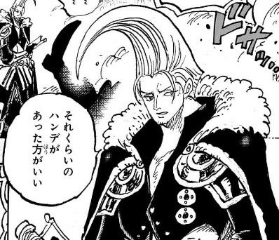 HM0718様　　五老星 HM0718様 五老星 HM0718様 五老星 ONE PIECE』謎多き五老