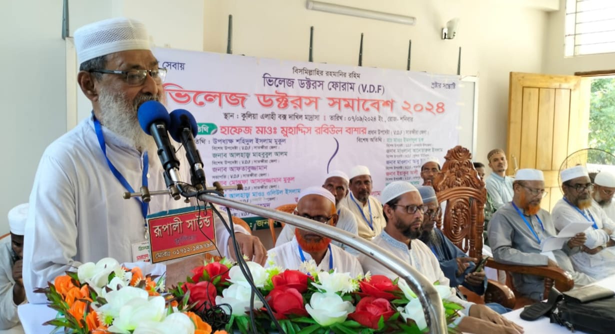 দেবহাটায় ভিলেজ ডক্টরস ফোরামের সমাবেশ অনুষ্ঠিত