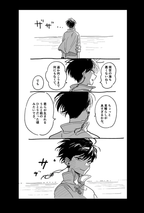 やさしいうそ 