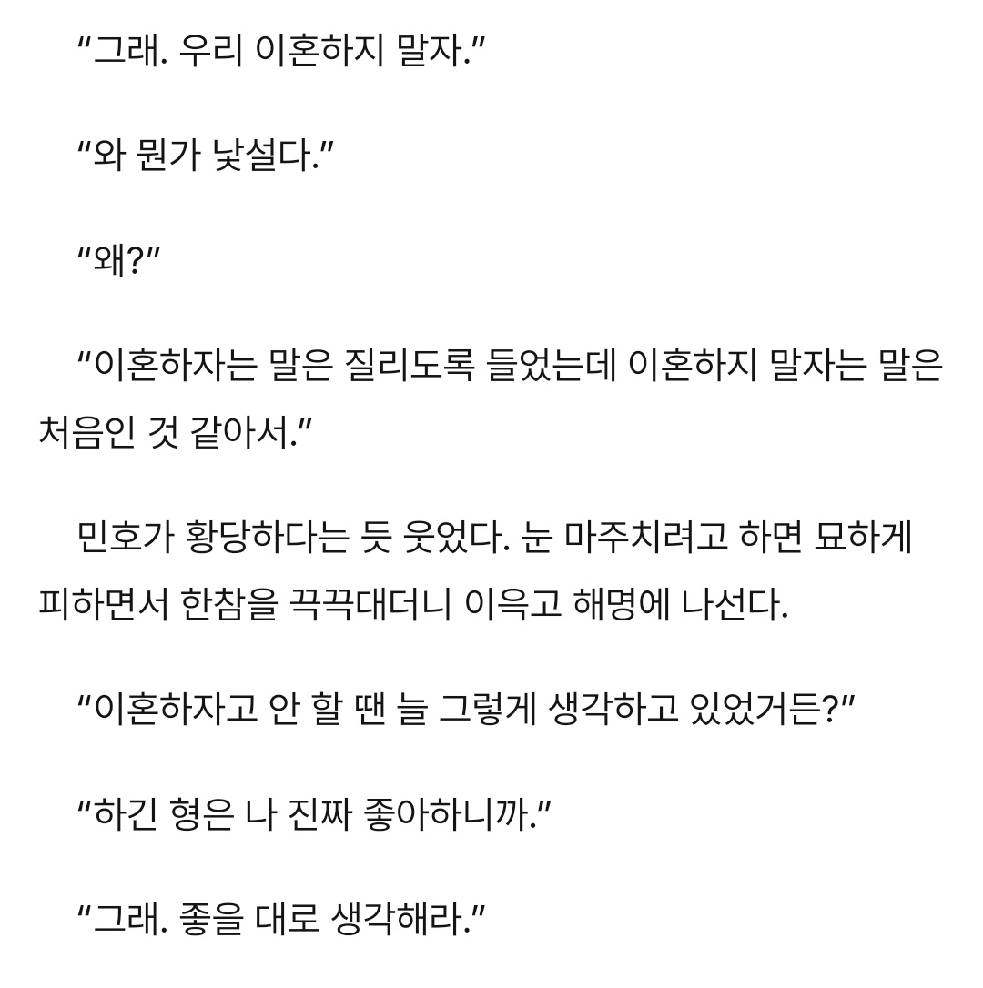 human_disaster_'s tweet photo. 이혼하자
어그래이혼할람해
이혼해 이혼해
아 근데 이혼 애매하긴해
애매해 애매해
쫄?ㅋㅋ
아니 이혼해
이혼해 이혼해
아 근데 이혼하면 이제 못볼텐데...
그럼 그냥 하지말자 사랑해
나도 https://t.co/JtxfxsnwNj