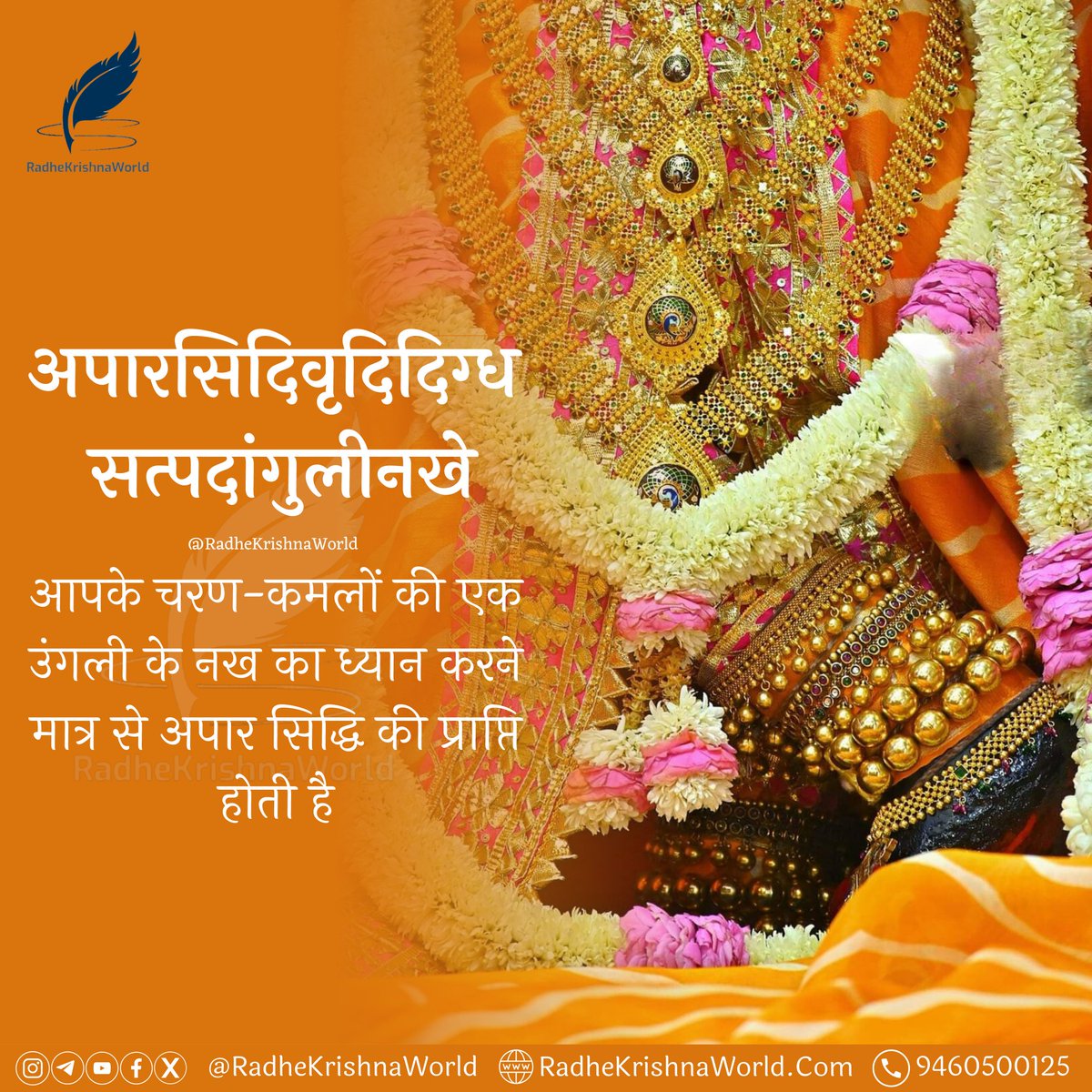 RKWVrindavan's tweet photo. https://t.co/s3xdTw5kQT