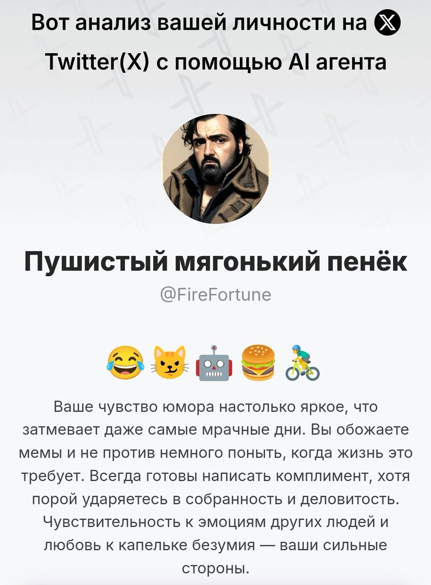 FireFortune's tweet image. Прикол, конечно)