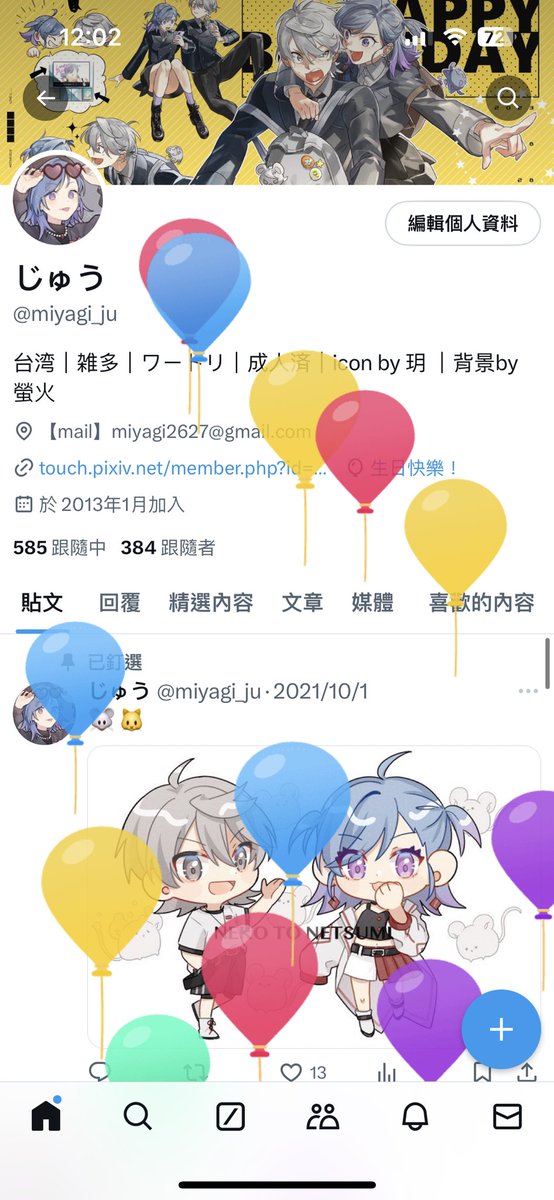 miyagi_ju's tweet photo. 今年的氣球🎈🥳🥳 https://t.co/sgRNl779KR