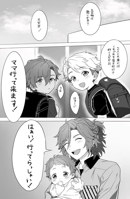 母子家庭陸上部の漫画(再掲) 
