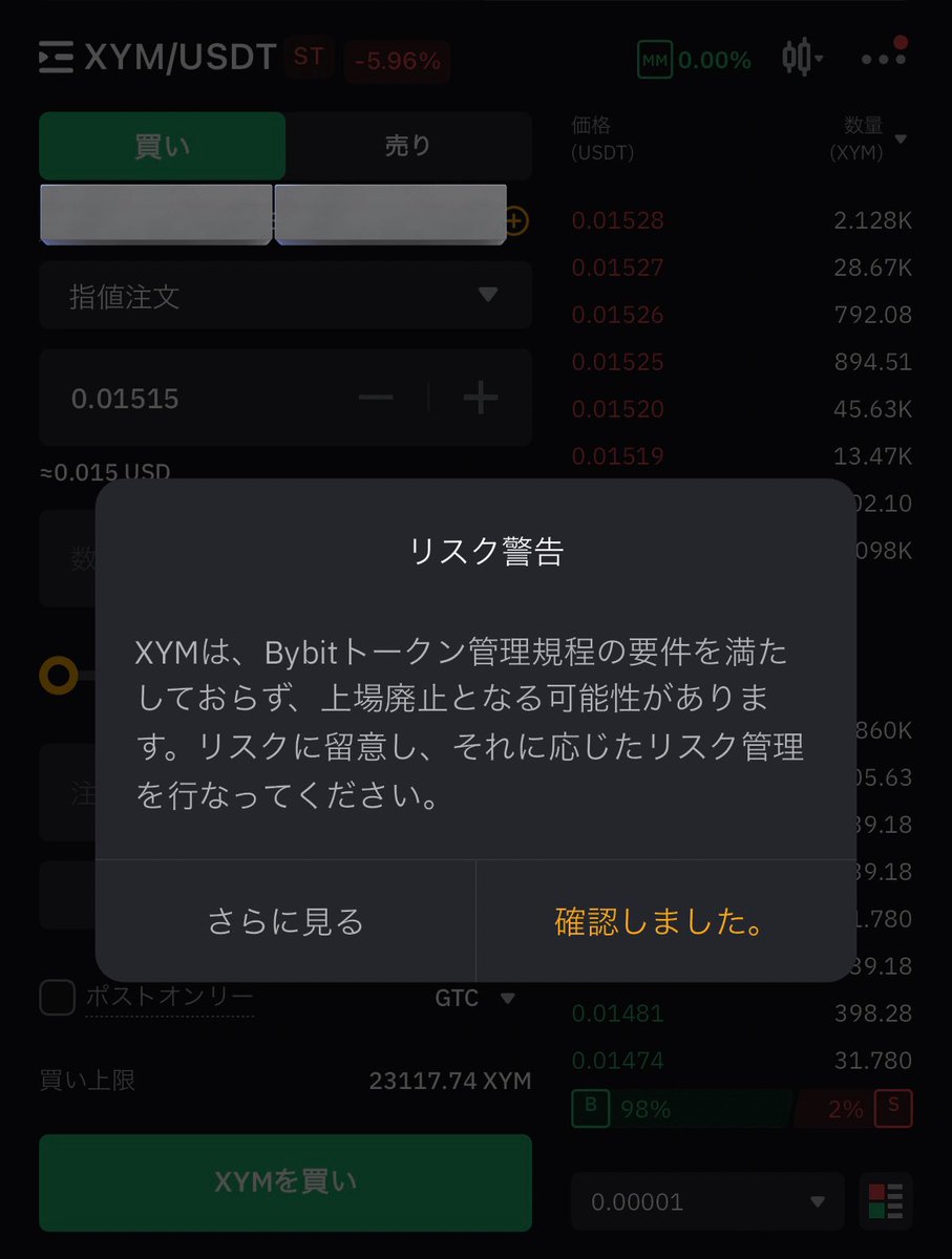 ⚠️ Bybitにて、Symbol $XYM が「上場廃止となる可能性がある」とのリスク警告が表示される >  XYMは、Bybitトークン管理規程の要件を満たしておらず、上場廃止となる可能性があります。リスクに留意し、それに応じたリスク管理を行なってください。