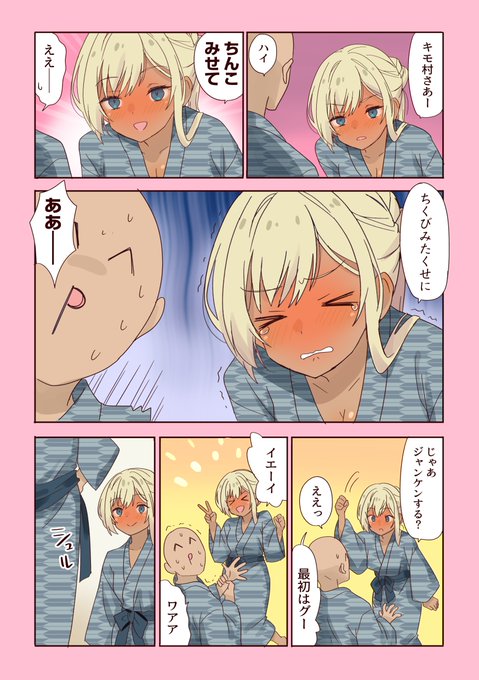ギャル崎さんとお泊り 0/4 #ギャル崎さん #漫画が読めるハッシュタグ