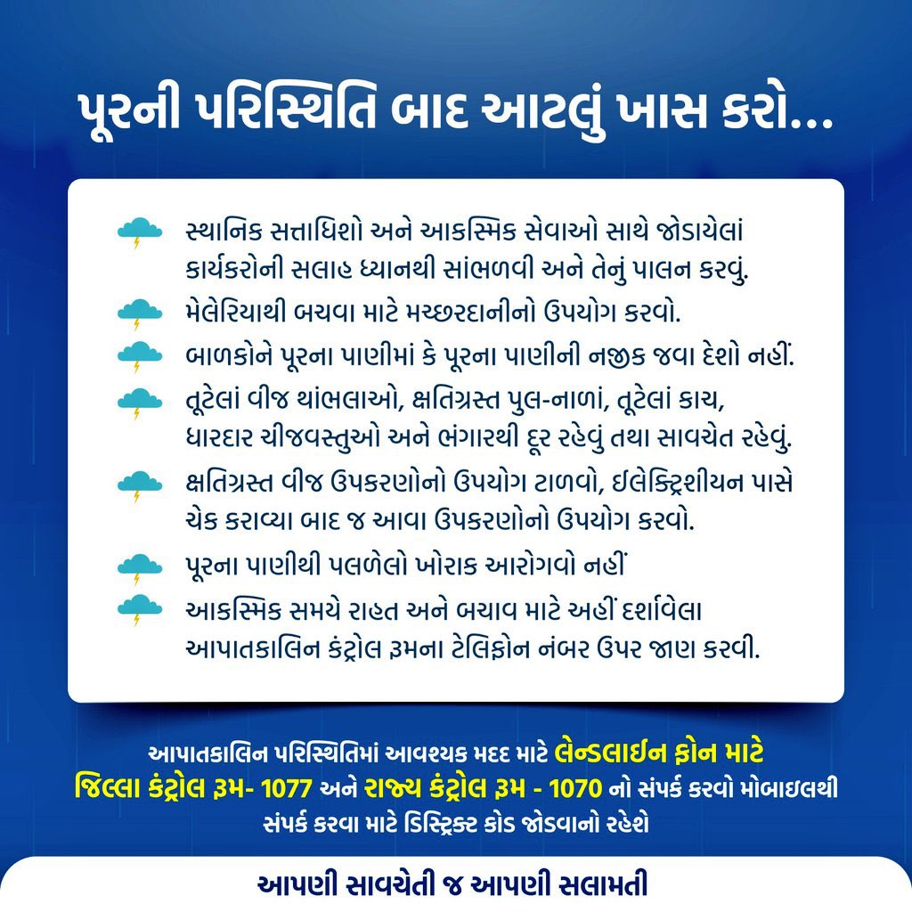 Collector & DM Amreli tweet media